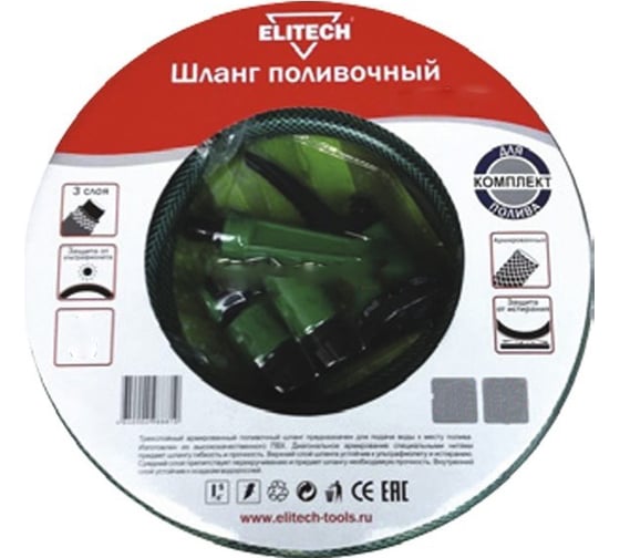 Шланг (1/2"; 15 м) с комплектом для полива Elitech 1005.001400 1