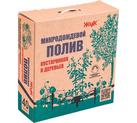 Микродождевой полив кустарников и деревьев Cicle Жук 40 растений 3956-00 4630035333956