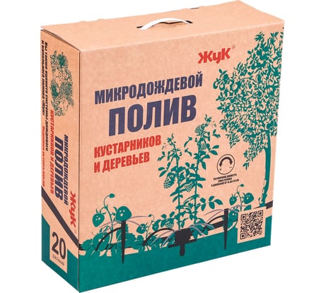 Микродождевой полив кустарников и деревьев Cicle Жук 20 растений 3963-00 4630035333963