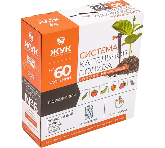 Капельный полив от емкости с регулируемыми капельницами на 60 растений с таймером Cicle Жук 7305-00 4630035337305