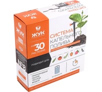 Капельный полив от емкости с регулируемыми капельницами на 30 растений с таймером Cicle Жук 4630035337343 26746340