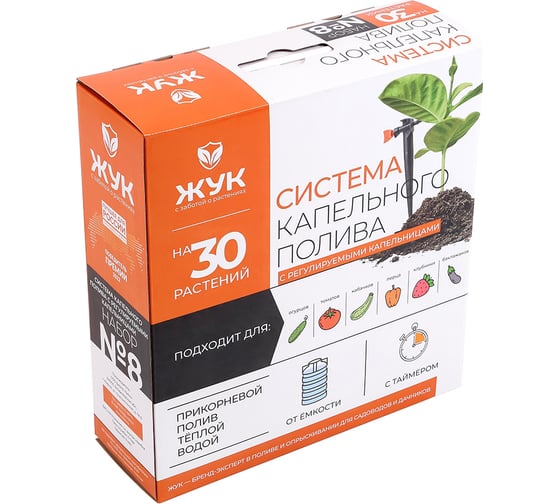 Капельный полив от емкости с регулируемыми капельницами на 30 растений с таймером Cicle Жук 4630035337343
