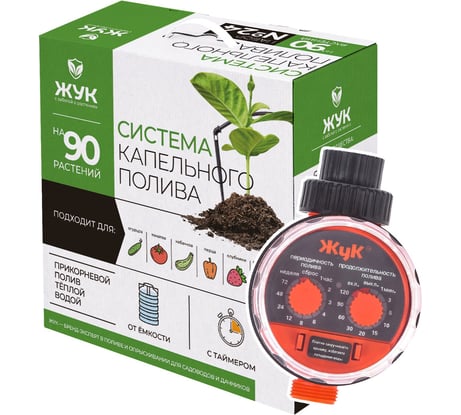 Капельный полив от емкости на 90 растений с таймером Cicle Жук 4630035337985