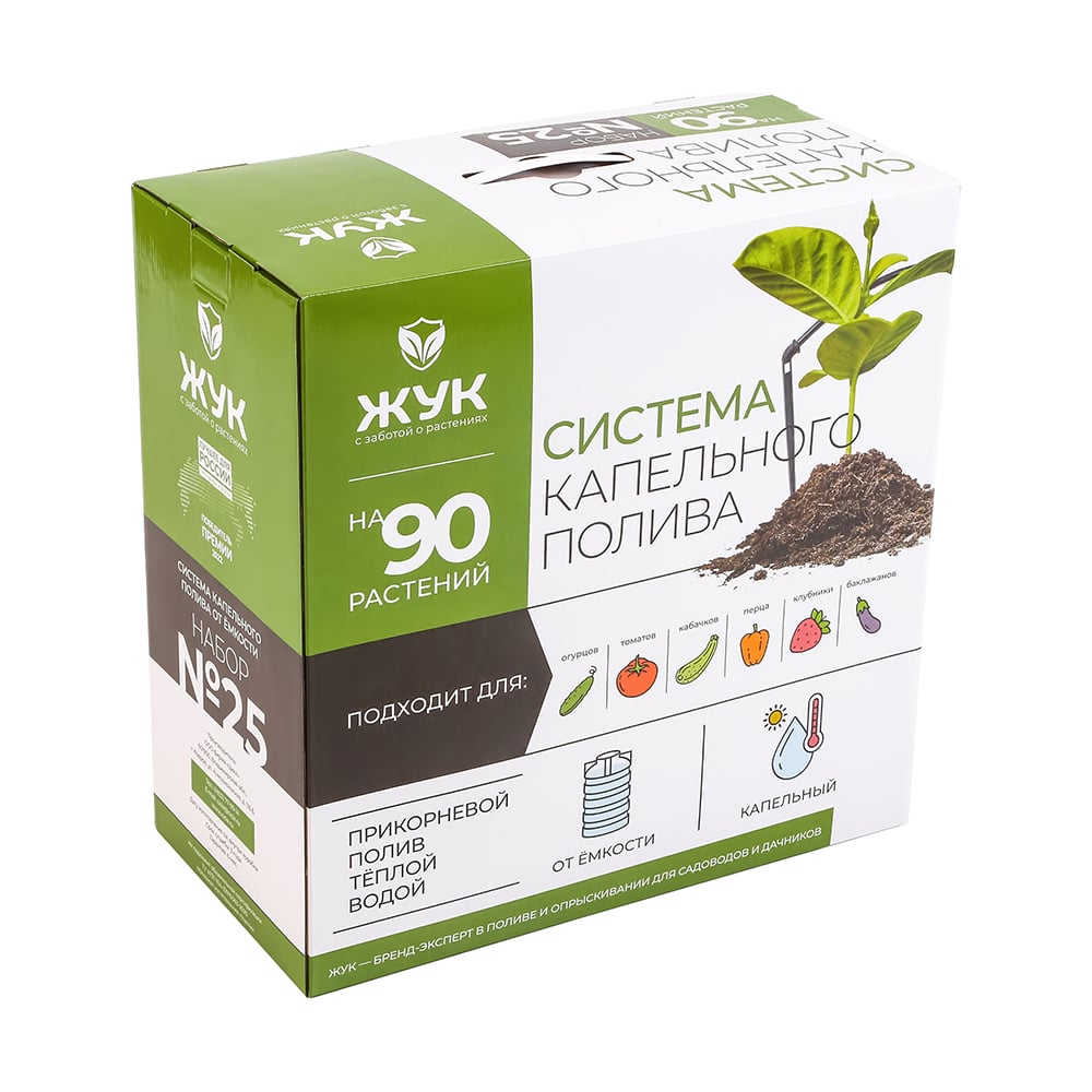 Капельный полив от емкости на 90 растений Cicle Жук 2805-00 ...
