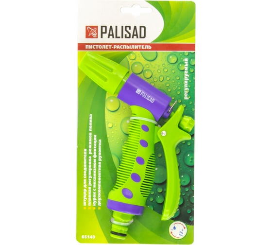 Регулируемый пистолет-распылитель PALISAD 65149
