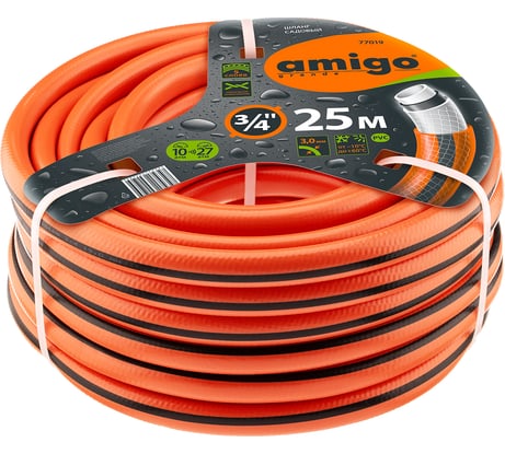 Садовый пятислойный шланг AMIGO 3/4", 25 м 77019