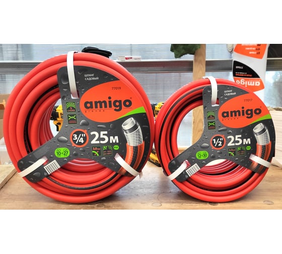 Садовый пятислойный шланг AMIGO 3/4", 25 м 77019