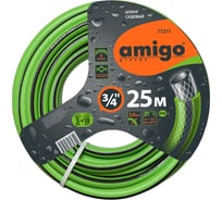 Садовый трехслойный шланг AMIGO 3/4", 25 м 77211