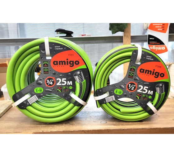 Садовый трехслойный шланг AMIGO 3/4", 25 м 77211