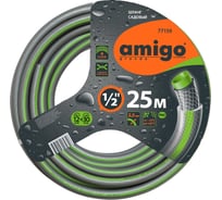 Садовый четырехслойный шланг AMIGO 1/2", 25 м 77159