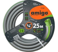 Садовый трехслойный шланг AMIGO 3/4", 25 м 77169