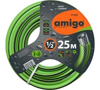 Садовый трехслойный шланг AMIGO 1/2", 25 м 77209