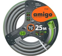 Садовый трехслойный шланг AMIGO 1/2", 25 м 77167