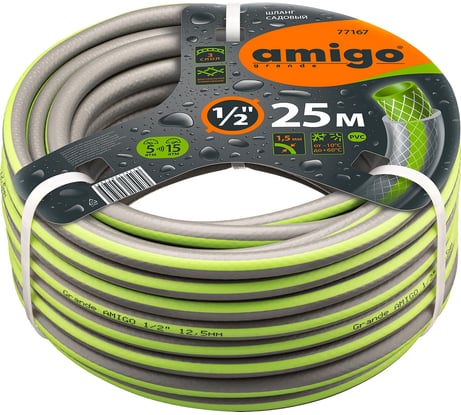 Садовый трехслойный шланг AMIGO 1/2", 25 м 77167