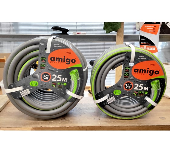 Садовый трехслойный шланг AMIGO 1/2", 25 м 77167