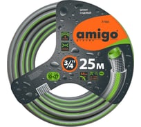 Садовый четырехслойный шланг AMIGO 3/4", 25 м 77161 26799434