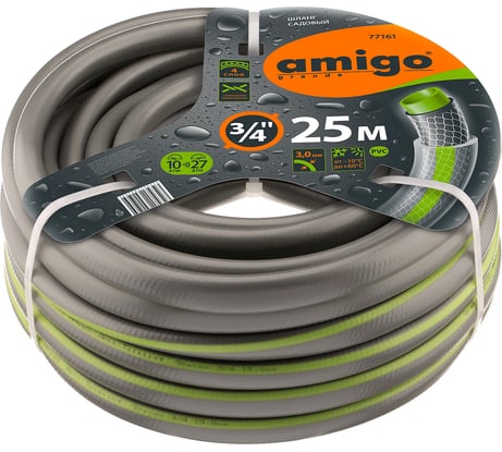 Садовый четырехслойный шланг AMIGO 3/4", 25 м 77161