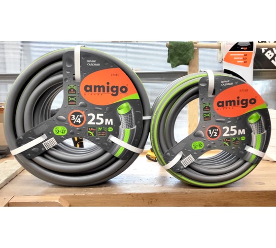 Садовый четырехслойный шланг AMIGO 3/4", 25 м 77161