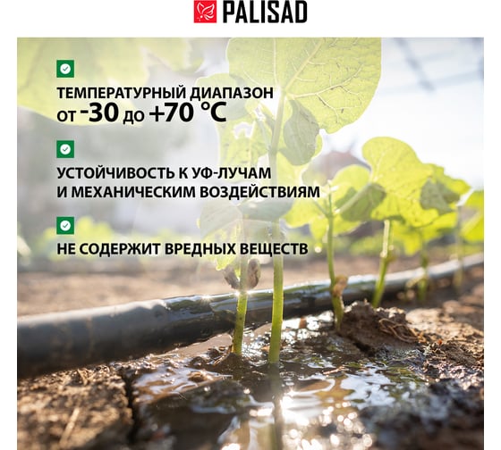 Поливочный армированный 3-слойный шланг PALISAD ТЭП 3/4'', 20 м, аграрный 67112