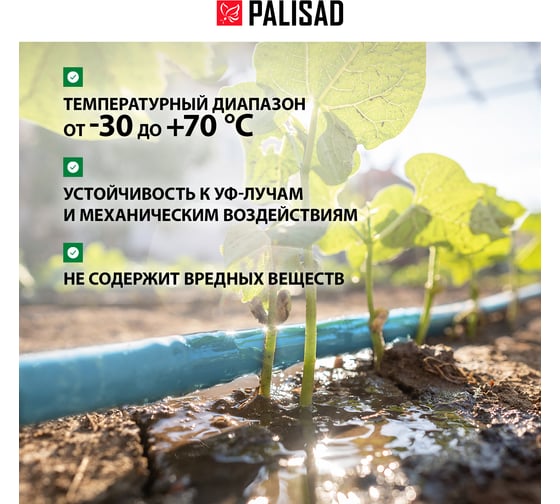 Поливочный армированный 3-слойный шланг PALISAD ТЭП 3/4'', 35 м, лазурный PALISAD 67109