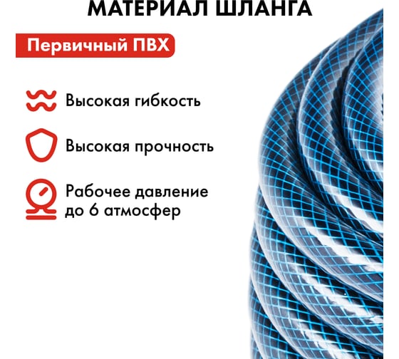 Садовый шланг для воды QUATTRO ELEMENTI Acquamarina (3/4", 50 м) 246-821