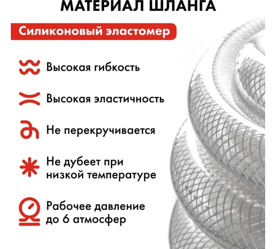Садовый шланг для воды QUATTRO ELEMENTI Cristallino (5/8", 25 м) 246-937
