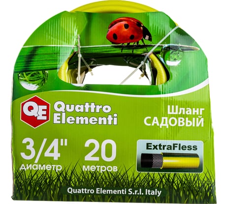 Садовый шланг для воды QUATTRO ELEMENTI ExtraFless (3/4", 20 м) 246-852