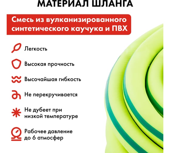 Садовый шланг для воды QUATTRO ELEMENTI ExtraFless (5/8", 20 м) 246-845