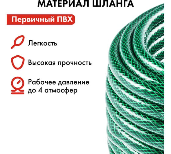 Садовый шланг для воды QUATTRO ELEMENTI Smeraldo (3/4", 25 м) 246-777
