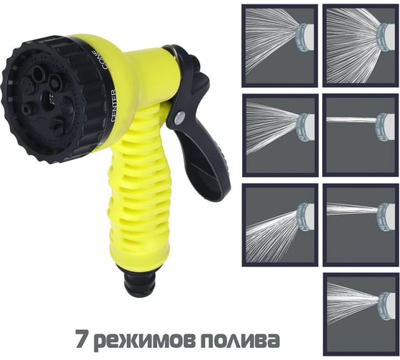 Пистолет-разбрызгиватель INBLOOM 7 режимов, с эргономичной ручкой, пластик 161-006