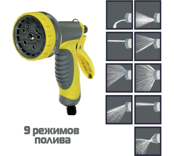 Пистолет-разбрызгиватель INBLOOM 10 режимов, эргономичная ручка, нейлон, пластик 161-012