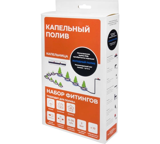 Комплект фитингов трубчатой системы капельного полива для деревьев, кустарников и цветников, с регулируемыми капельницами MasterProf ДС.071695 1