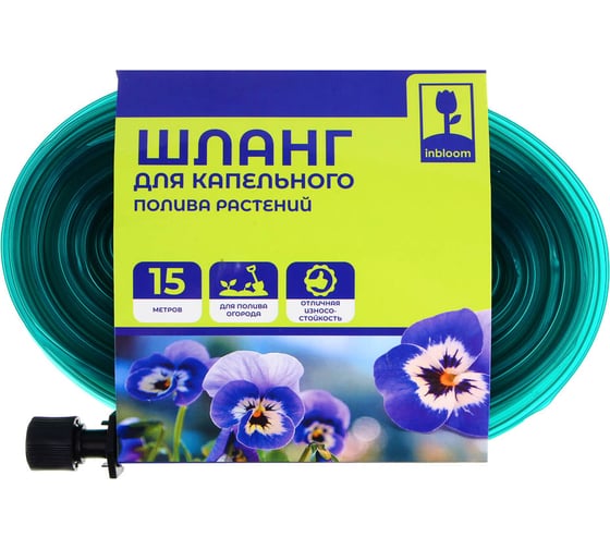 Шланг для капельного полива INBLOOM 15 м, ПВХ 168-019