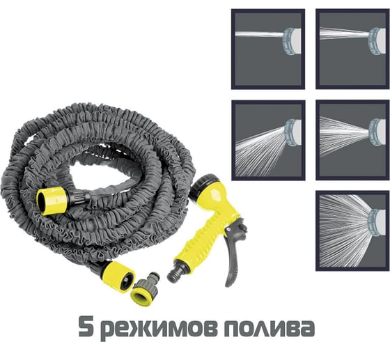 Растягивающийся поливочный шланг INBLOOM 15 м тканевая оплетка с пистолетом-разбрызгивателем и коннектором 1/2 168-004
