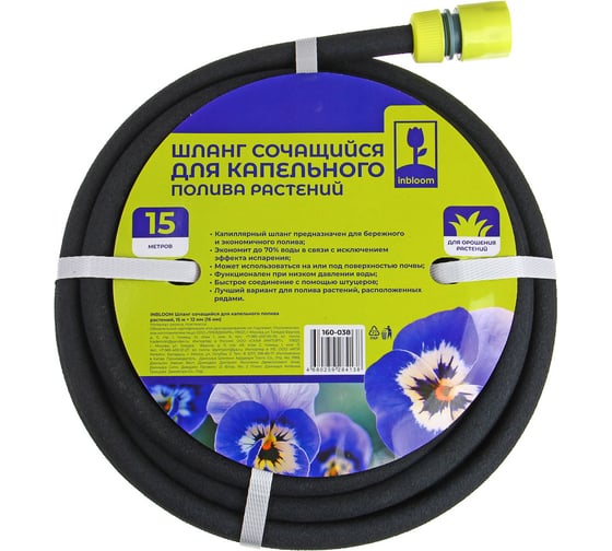 Сочащийся шланг для капельного полива растений INBLOOM 15 м x 12 мм 16 мм 160-038