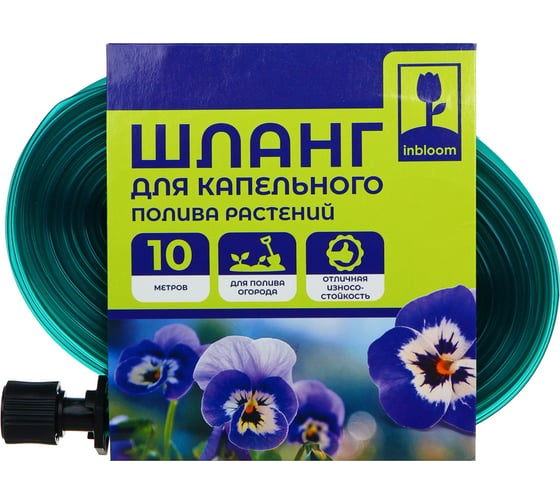 Шланг для капельного полива растений INBLOOM ПВХ 10 м x 2,6 см 160-037