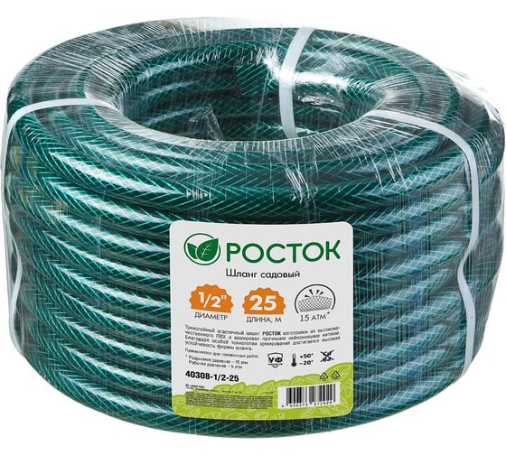Поливочный шланг РОСТОК КЛАССИК 3-х слойный, 1/2"х25м 40308-1/2-25