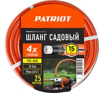 Садовый поливочный шланг PATRIOT PVC-3425, 4 слоя, 3/4 ", 25 м 777001102