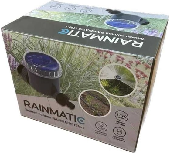 Таймер полива RAINMATIC RM ITM-1