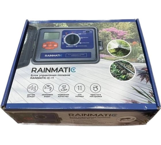 Блок управления поливом RAINMATIC RM IC-11