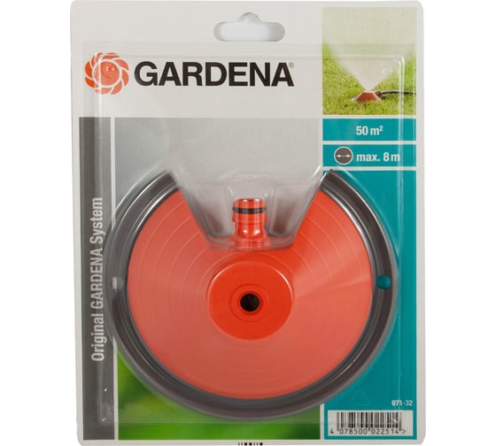 Круговой дождеватель Gardena Pyramid 00971-32.000.00