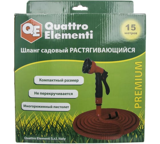 Шланг для воды растягивающийся (15 м) QUATTRO ELEMENTI 244-872