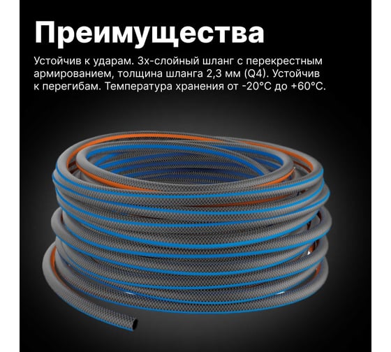 Поливочный шланг Fiskars Q4 1/2 20 м 1027104