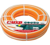 Поливочный непрозрачный шланг Usp Радуга 1"х 25 м, оранжевый 77286-8