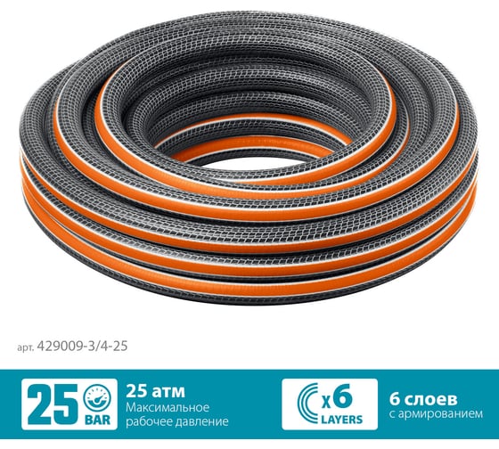 Поливочный шестислойный шланг Grinda Proline ultra 6 3/4", 25 м, 25 атм, двойное армирование 429009-3/4-25