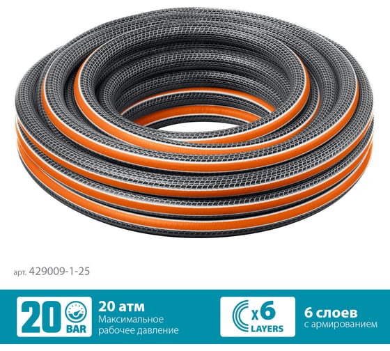 Поливочный шестислойный шланг Grinda Proline ultra 6 1", 25 м, 20 атм, двойное армирование 429009-1-25