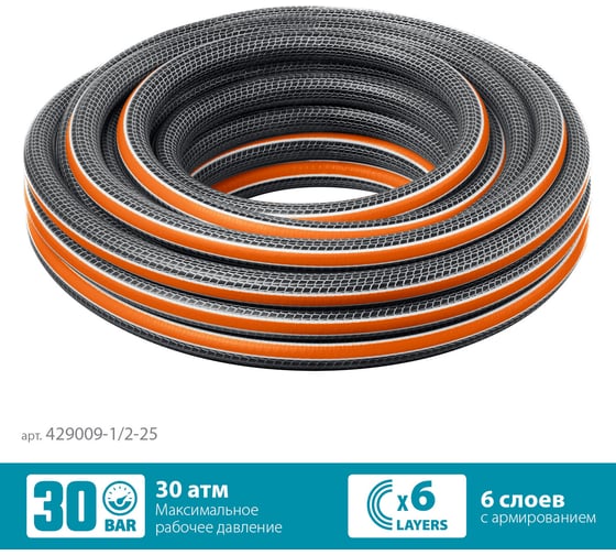 Поливочный шестислойный шланг Grinda Proline ultra 6 1/2", 25 м, 30 атм, двойное армирование 429009-1/2-25