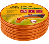 Поливочный шланг Кратон Professional 1, 25м 5 01 06 029