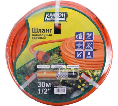 Поливочный шланг Кратон Professional 1/2", 30 м 5 01 06 024