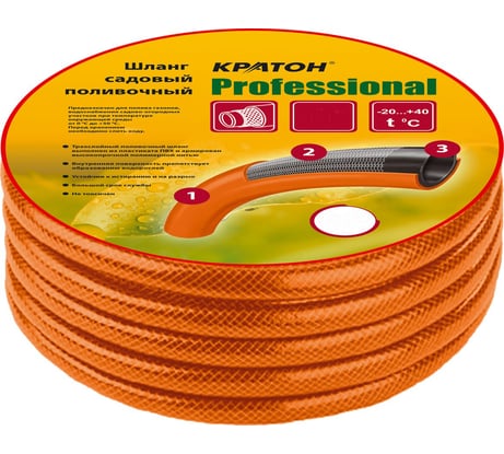 Поливочный шланг Кратон Professional 1/2", 50м 5 01 06 025
